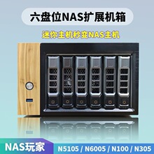 ���W΢�� ���PλNAS�Uչ�C�� N5105 N6005 N100 N305 NAS�惦���C