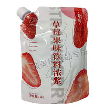 草莓果醬1袋裝面包吐司果醬含果粒果肉烘培奶茶原料批發
