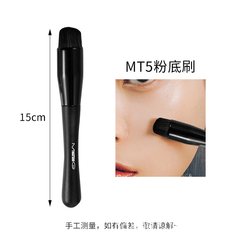 MT5 파운데이션 브러쉬 (추천 모델)