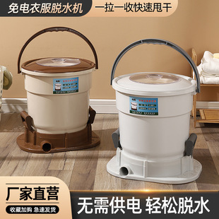 Electric-Free Manual Dehydrator Student Dormitory Artifact Dehydration Bucket Clothes Dryer Hand-Pulled Hand-Cranked Drying Bucket Washing Machine