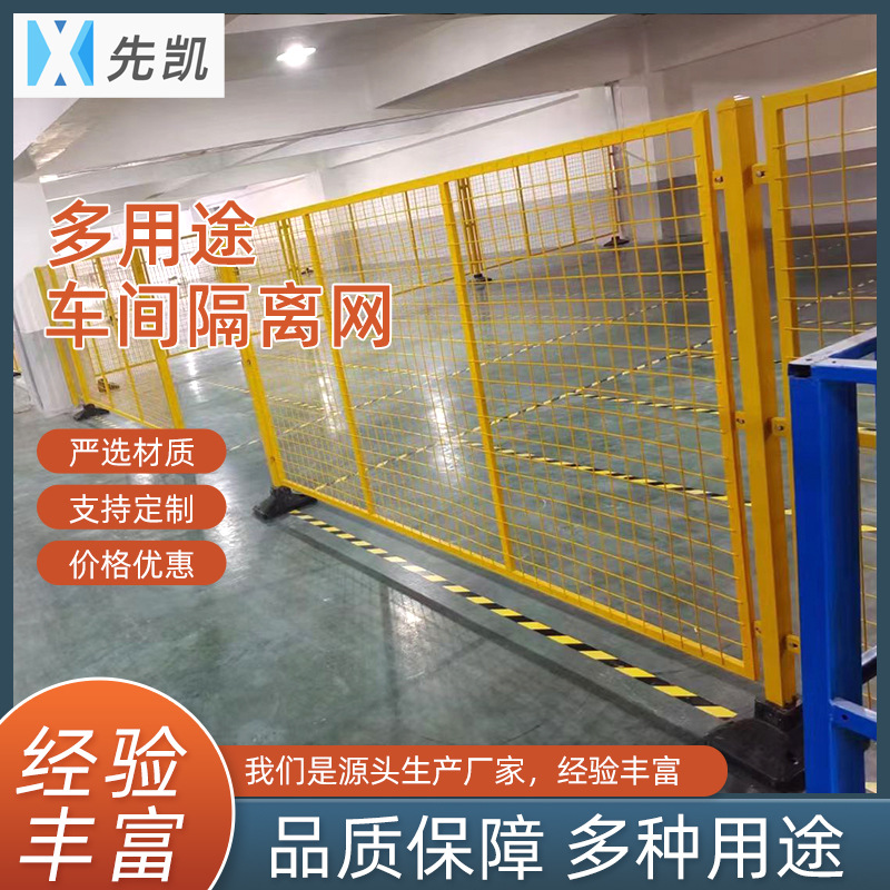 工厂物流移动快递分拣车间护栏网车间浸塑仓库隔离网围网