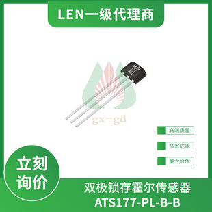 ATS177-PL-B-B LEN Bipolar Hall Effect Latch Hall Sensor TO-92S Package