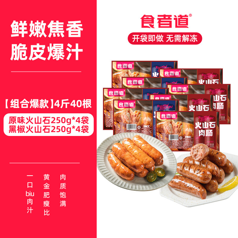 [콤비 핫스타일 4파운드 40스틱] 오리지널맛 250g*4봉 + 흑후추 250g*4봉