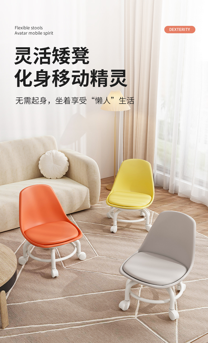 复制_万向轮小凳子家用客厅滑轮矮凳板凳坐凳现代.jpg