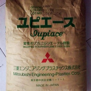 PPE | PPO AN45 AN30 Japan Mitsubishi Engineering AH60 LN23 High Strength High Rigidity Heat Resistance Weather Resistance