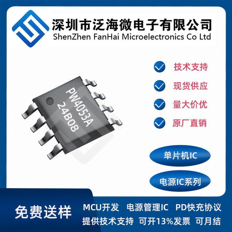 Original PW4053A is a boost charging IC with 5V input 1.2A charging current and three lithium ion batteries