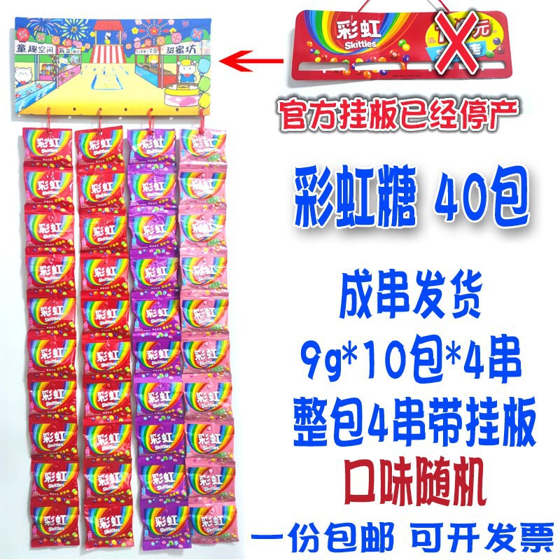 8090后怀旧童年小卖部传统虾条大礼包活动悬挂挂成串板连串小零食|undefined