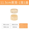 11.5 cm steamer, 1 basket, 1 lid