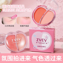 ZVEV朝霞渐变腮红膨胀色自然修容提亮易上色裸妆哑光不易飞粉腮红