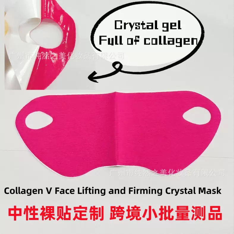 跨境V line mask胶原面膜提拉紧致收双下巴挂耳式脸部绷带V脸面膜