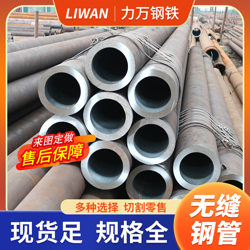 大口径无缝管切割机械设备用厚壁无缝管 20#大口径直缝焊管