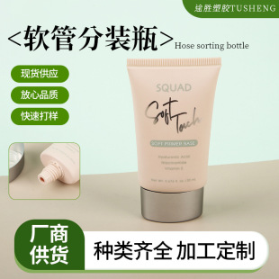 Plastic Hose Sunscreen Ointment Essence Eye Cream Cosmetic Squeeze Hose with Cap Screw Cap Travel Refill Bottle