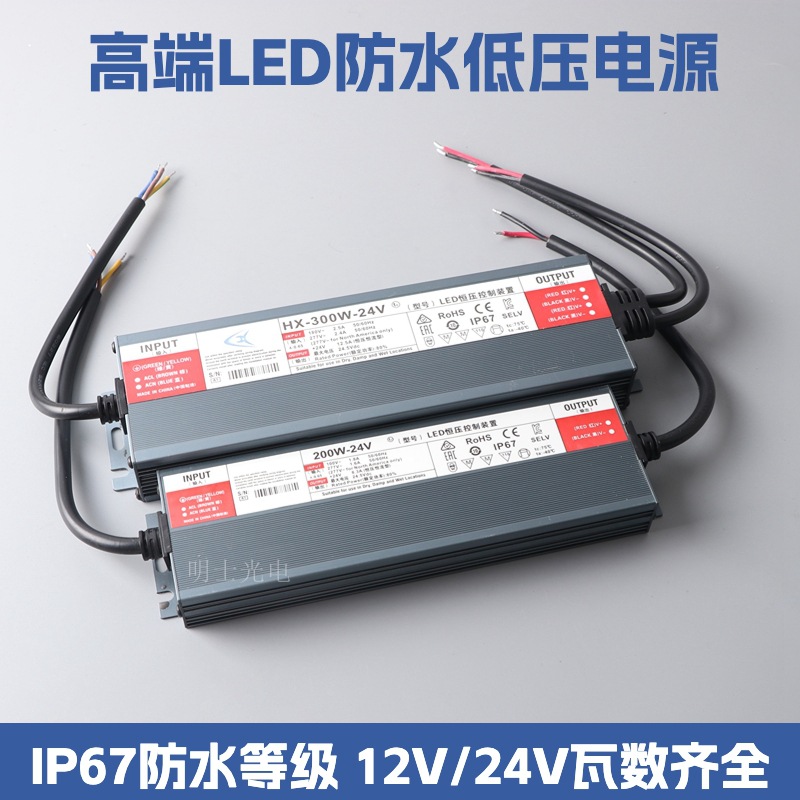 led12-24V防水电源36W-400W灌胶ip67变压器户外景观亮化驱动