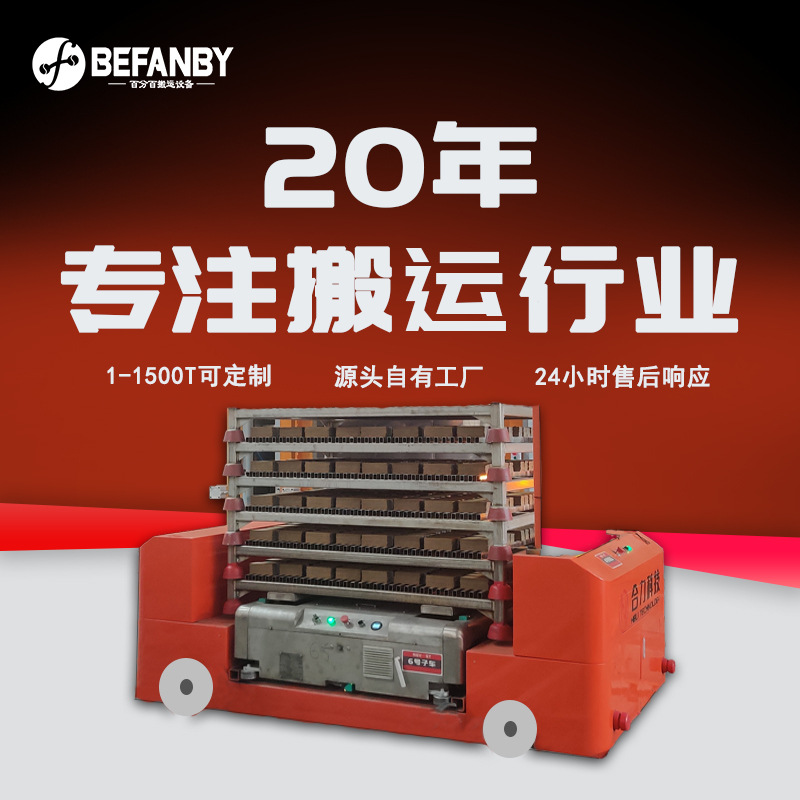 车间原材料转运子母式轨道车RGV调度集控管理横向摆渡平移导轨车