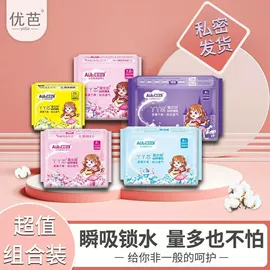 卫生巾;护垫;裤型卫生巾