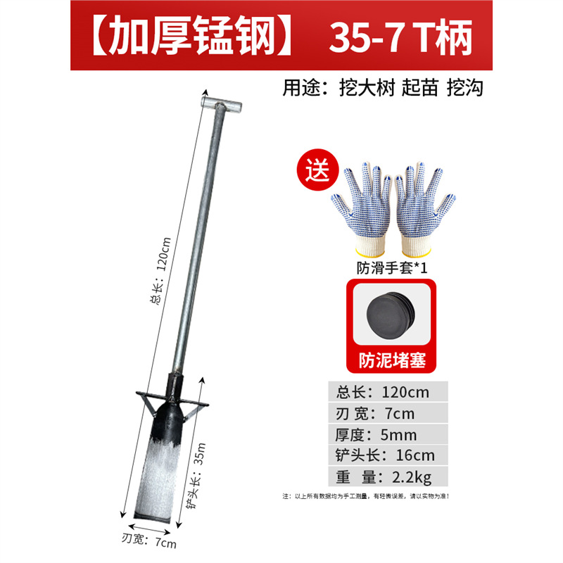 ✅Imbue 특별 제공✅두꺼운 망간 강철 35 * 7-T 강철 손잡이 나무 파고 삽/대나무 싹 파기
