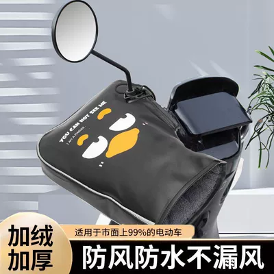 Electric Motorcycle Handlebar Cover Winter Warm Battery Car Gloves Waterproof Windproof Hand Guard Fleece-Lined Thickeneded Cotton Handlebar Cover