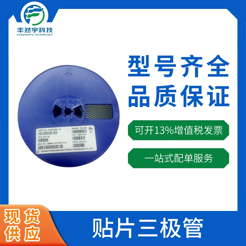 Patch triode Changdian spot S8050 S8550