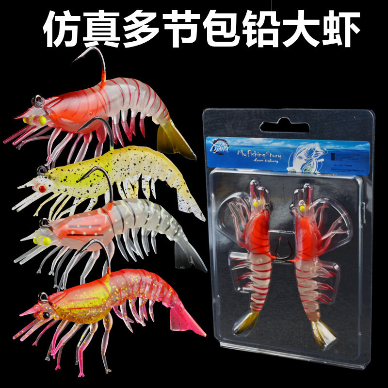 クロスボーダー疑似餌、バイオニックエビソフトベイト、発光大型エビ、フック付き疑似餌、マルチセクションエビ、鉛エビ、ソフトエビ卸売|undefined