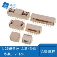 GH1.25MM ������ ����/����������Ƭ���� 2-16P�����͸���������