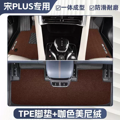 Universal Foot Pad — Mats 21-24 Models Dmi Carpet Mats - charming-coffee-color-tpe-double-layer-foot-pads-high-end-meni-velvet-blanket-surface-song-plusdmi-tail-box-double-ears-21-24-models