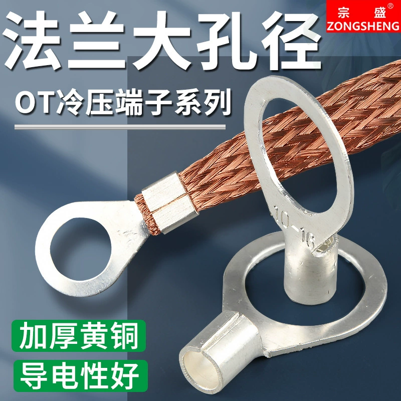 OT заземление с большой апертурой медный нос с фланцем с перекрестным соединением ушей круглые клеммы 16/18/20/24/26/30