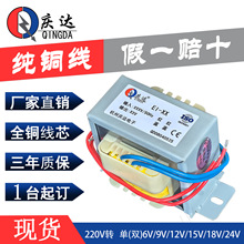 庆达EI型变压器3W5W10W15W20W30W50W小型 方形电源变压器9V12V15V