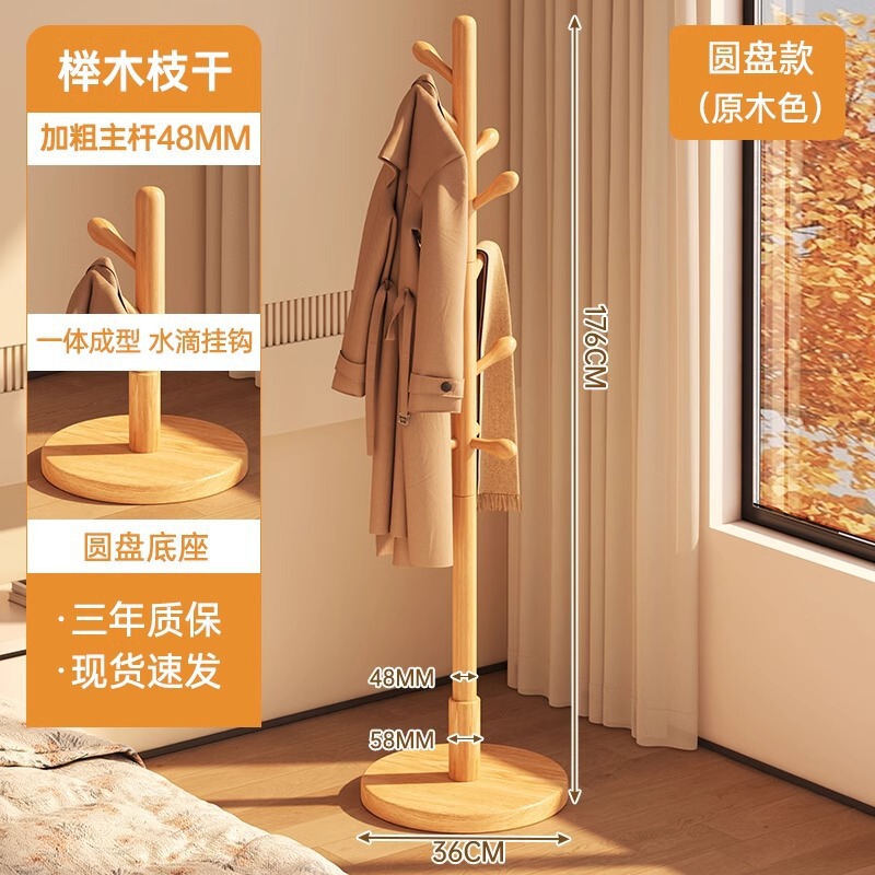 新中式实木衣架落地立式卧室玄关衣帽架挂衣架榉木挂包架立体衣架|undefined