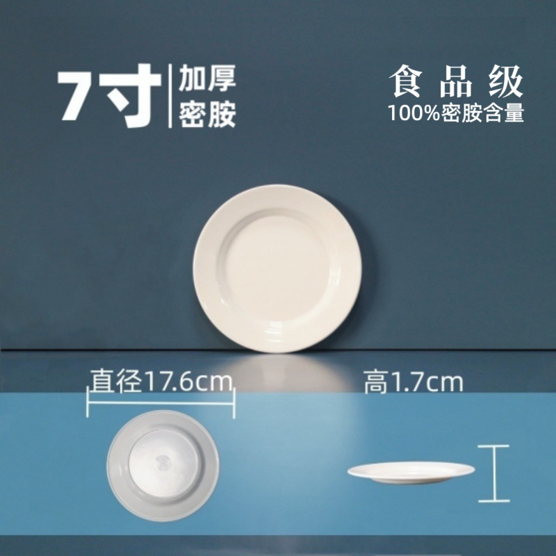 7inch 두꺼운 평판-고온 저항