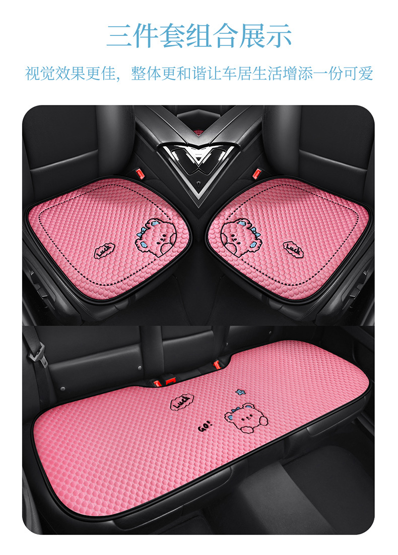 Cartoon Ice Silk Car Cushion Four Seasons Universal Breathable Half Pack Seat Cover Cute Female Car Interior Single Piece Cool Car Cushion
