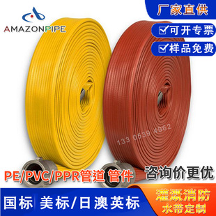 Pvc Agricultural Irrigation Hose Hose for Ground Watering, Sprinkler Irrigation, Drainage, Explosion-Proof and Wear-Resistant, Red, Yellow and Blue Plastic-Coated Agricultural Irrigation Water