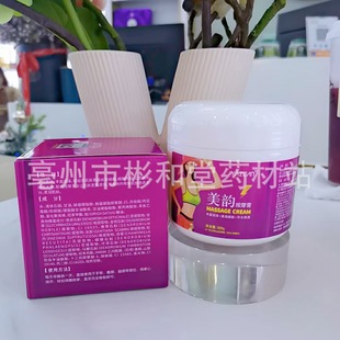 YAZLAN a generation of hair beauty massage cream body slimming body firming fever fitness cream abdominal muscle beauty salon
