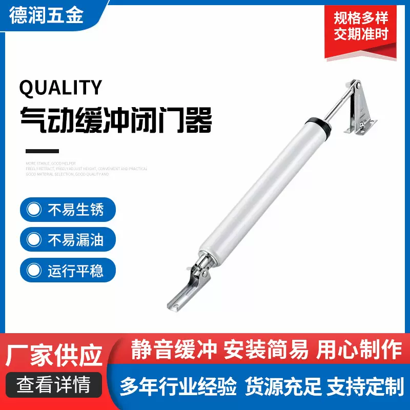 气动缓冲闭门器 简易家用自动闭门器门控五金配件手动定位关门器