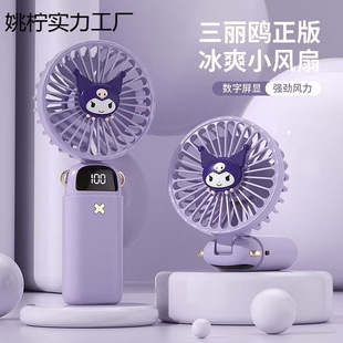 Sanrio's New Handheld Small Fan Portable Silent Mini Desk Student Class Charging