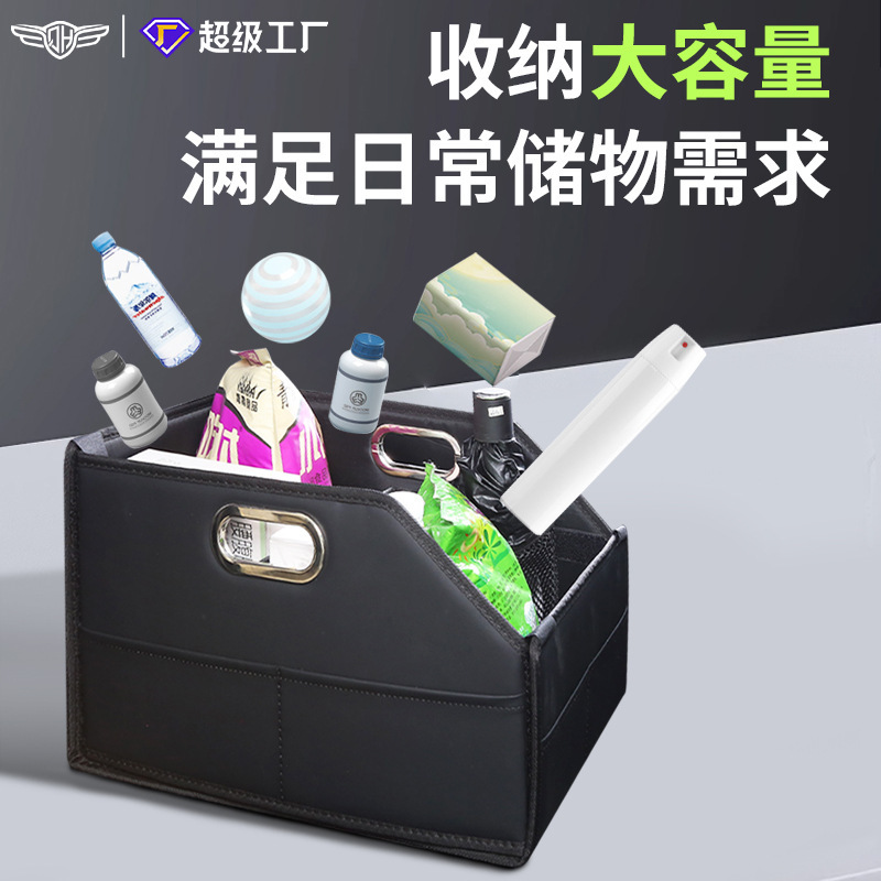 汽车收纳箱杂物收纳整理置物盒大容量多功能副驾后备箱车载储物箱|undefined