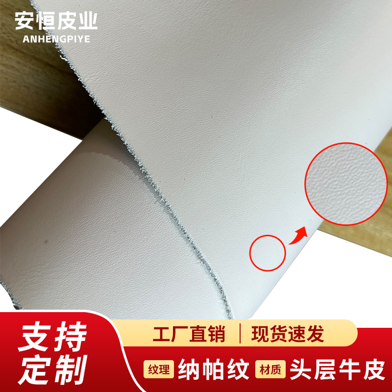 2025年皮革头层牛皮纳帕纹  手机壳钱包卡包皮料等个性纹路