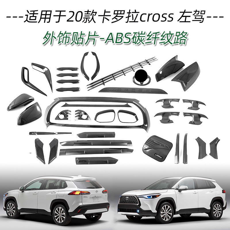 Toyota Corolla Cross üçün qapı tutacağı və güzgü örtüyü dəsti