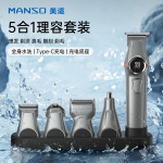 跨境5合1理发器两档男士全身水洗电推剪发廊专用神器修剪电动推子