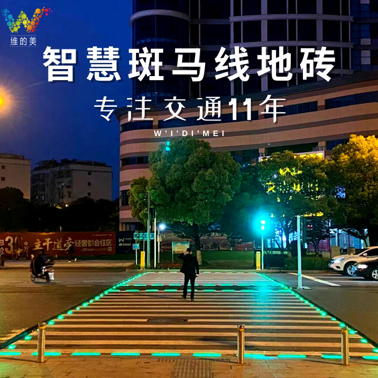 Shenzhen factory traffic Lights customized led Warning light wisdom Sidewalk floor tile Traffic lights