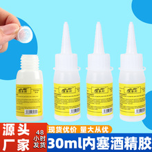 ��ͯ�ֹ�DIY������30ml�ƾ��z���K������ŤŤ��͸���zˮ �S��ֱ�N