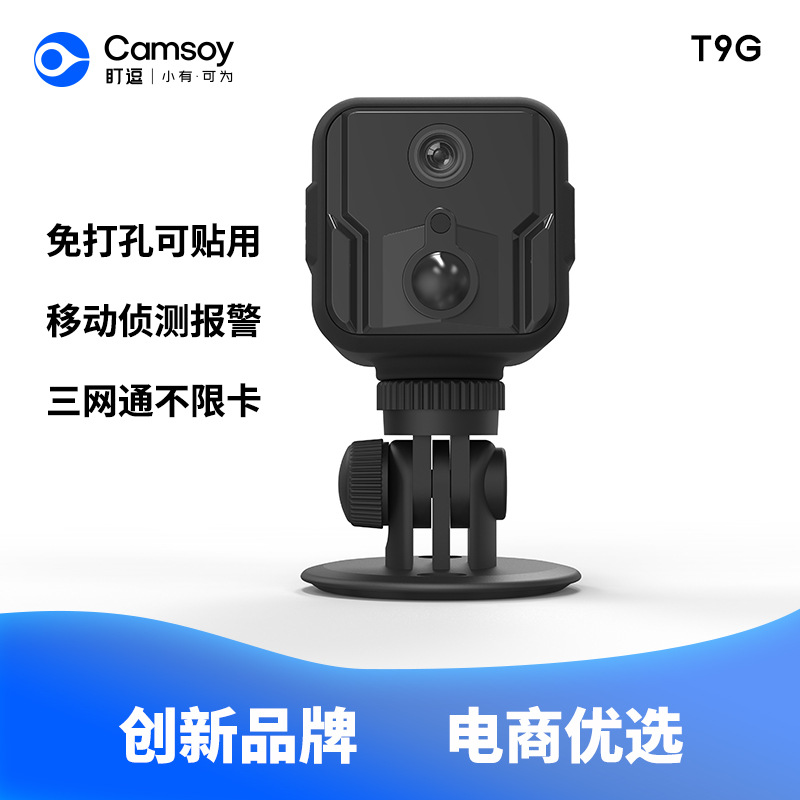 新款4g低功耗摄像头云存储双向语音WIFI远程网络4g监控摄像头红外