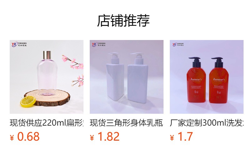 预览状态下无法点击,发布后,可点击跳转到对应的商品页面 O1CN01PVUtRO1Bs2wFgNqSm_!!0-0-cib.jpg