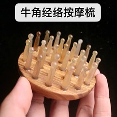 牛角櫛マッサージ頭皮家庭用女性洗髪防止ブラシ脱毛天然規格品頭部経絡櫛羊角緑檀