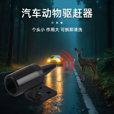 Wind Chime Deer Whistle Other Automotive Safety Supplies