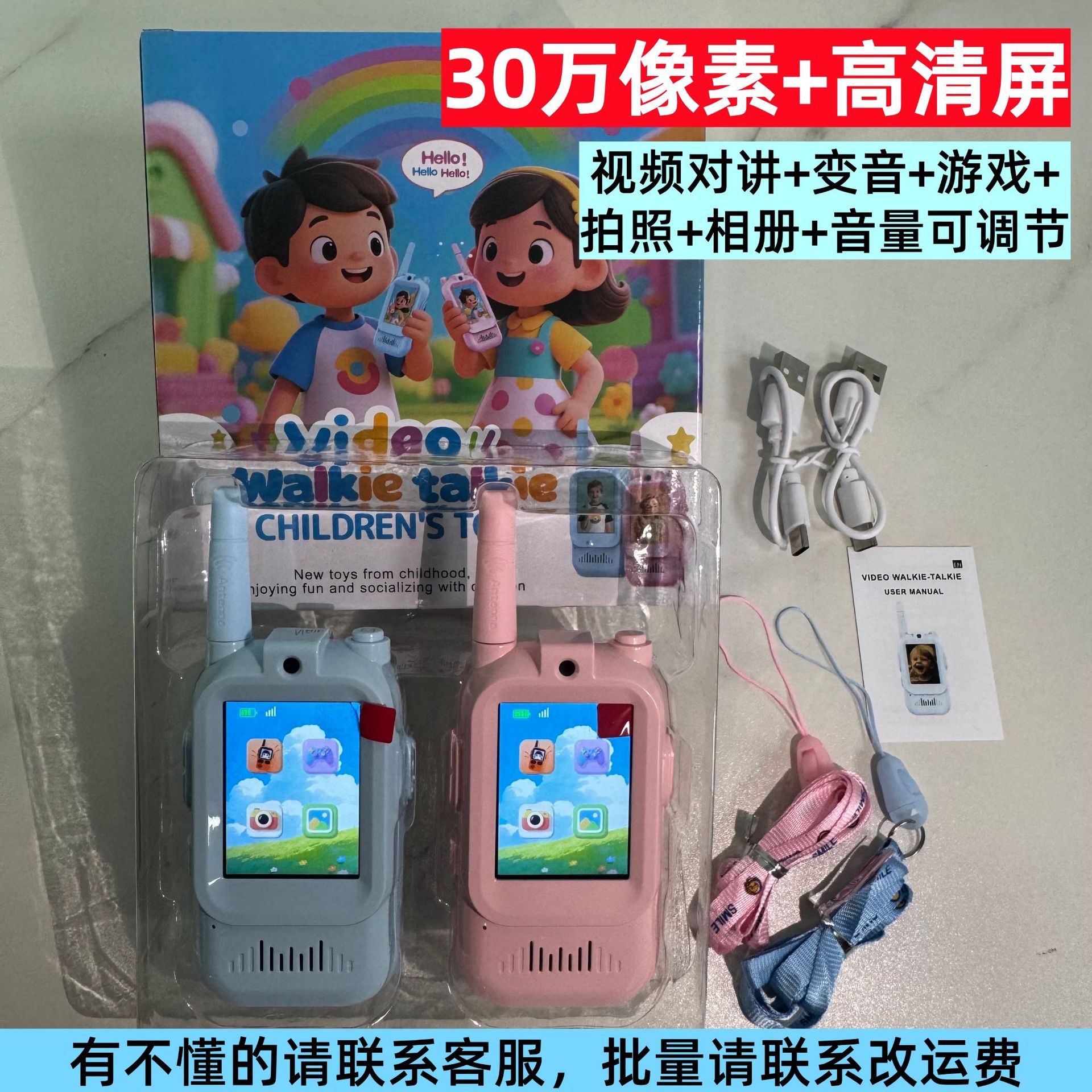 Walkie-Talkie con Video para Niños de Plástico ABS con Llamada HD para Exteriores image 8