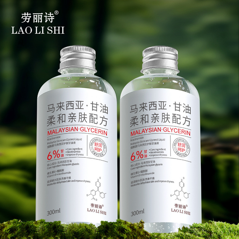 Lauris Niacinamide Malaysian Skin Care Glycerin Liquid Moisturizing, Moisturizing, Rejuvenating, Soothing Facial Dryness and Anti-Drying Lauris Niacinamide Malaysian Skin Care Glycerin Liquid Moisturizing, Moisturizing, Rejuvenating, Soothing Facial Dryness and Anti-Drying