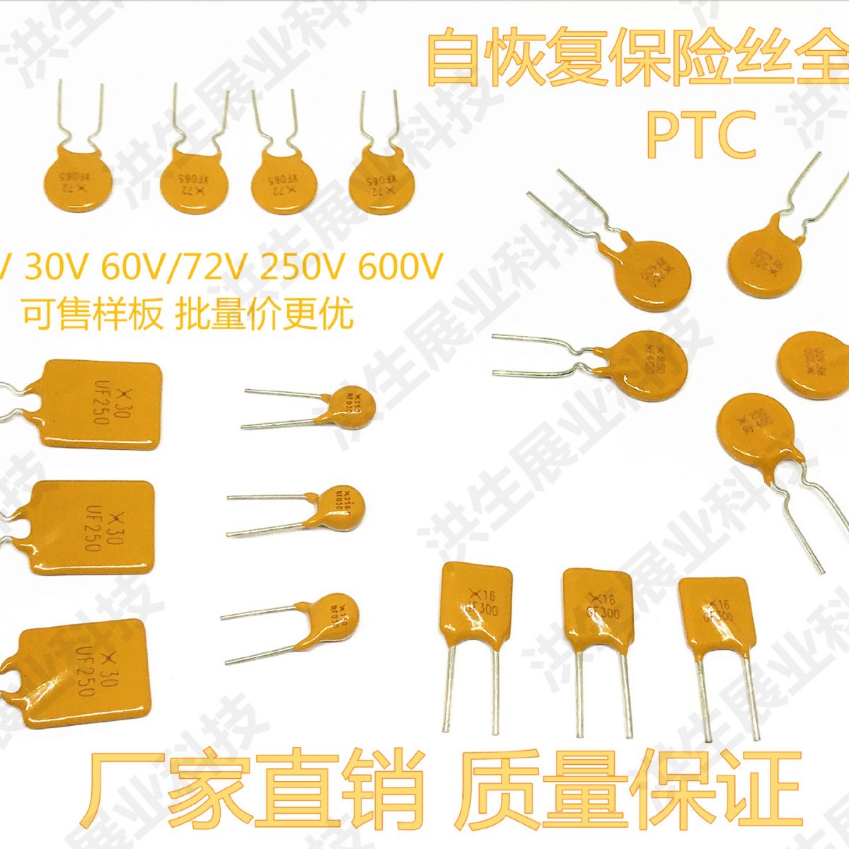 TRF250-400 400MA 250V 0.4A 插件PTC 直插自恢复保险丝