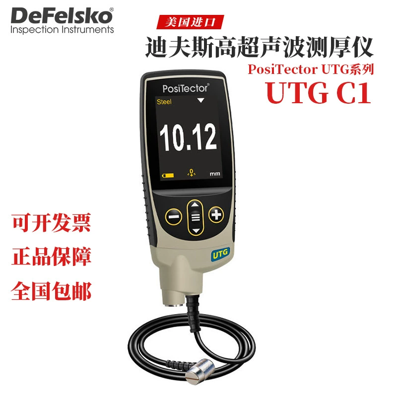 Оригинальный американский многозвуковой толщиномер DEFELSKO UTG C1 M1 P1 C3 M3 P3