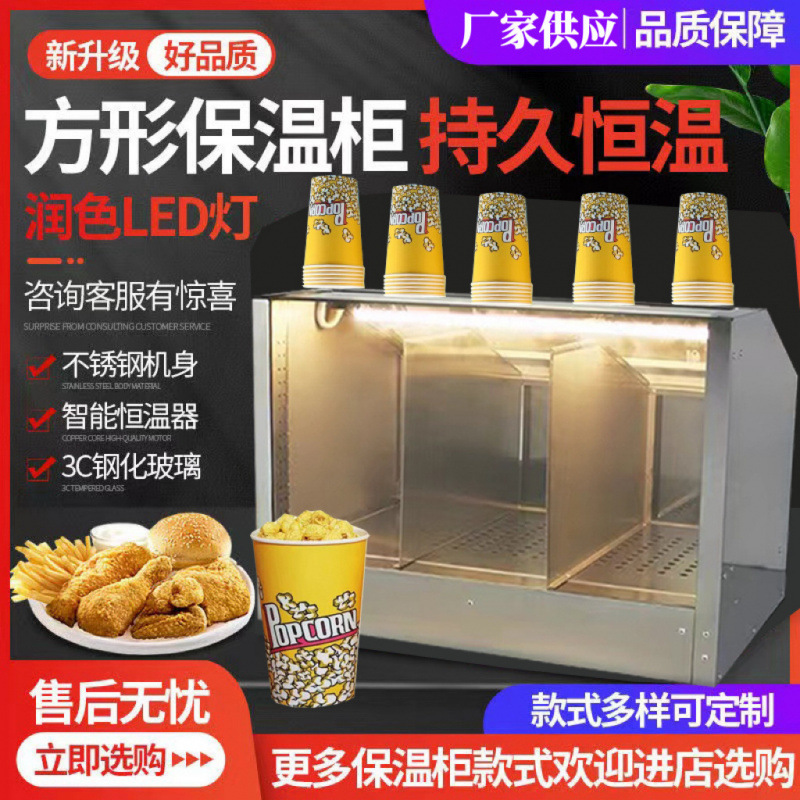 Commercial Popcorn Insulation Cabinet Three-Compartment Square Long-Lasting Constant Temperature Food Display Insulation Box Popcorn Machine