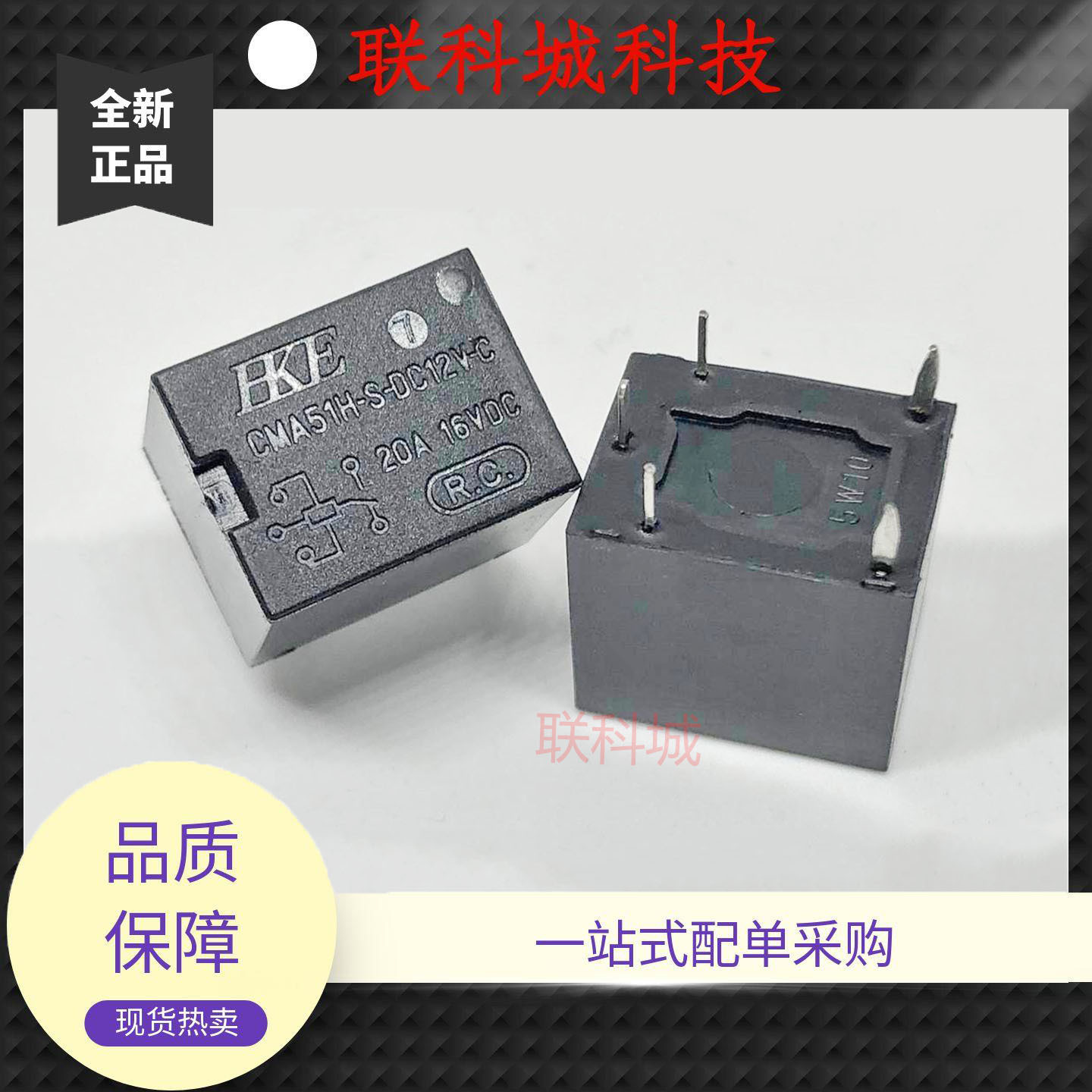 全新 5脚 继电器 CMA51/CMA51H-S-DC5V/12V/24V-C T78C-20A